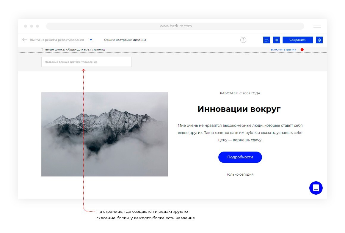 Что такое сквозной блок на сайте. Смотреть фото Что такое сквозной блок на сайте. Смотреть картинку Что такое сквозной блок на сайте. Картинка про Что такое сквозной блок на сайте. Фото Что такое сквозной блок на сайте